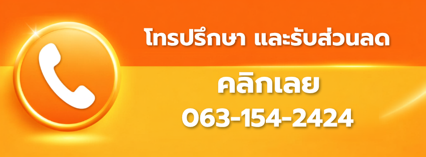ยาสตรีแสงจันทร์ โทรติดต่อ